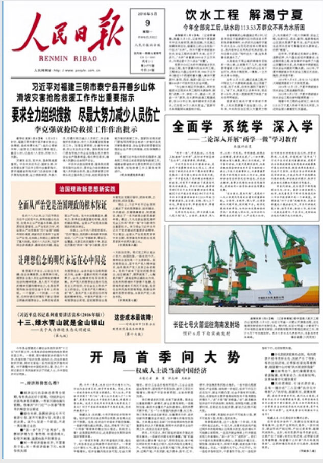 【第三期】開局首季問大勢 《當前宏觀經濟形勢與對策》解讀——徐滇慶教授