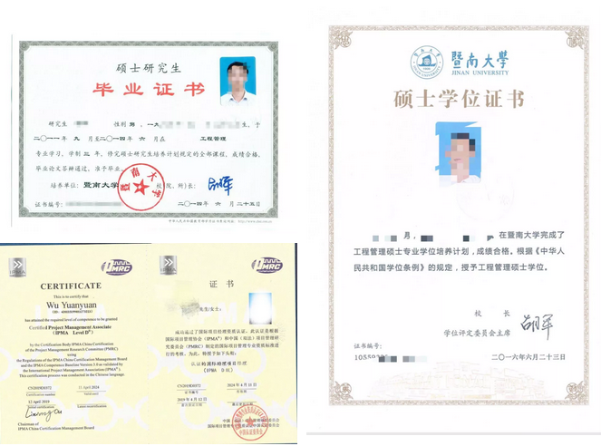 2020年暨南大學MEM招生簡章