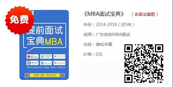 2020年東華大學MEM提前面試通知