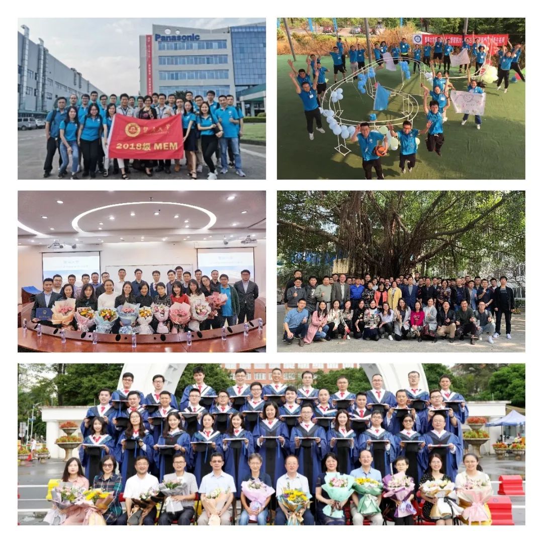 暨南大學2021年MEM（工程管理碩士）招生簡章