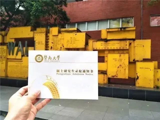 暨南大學2021年MEM（工程管理碩士）招生簡章