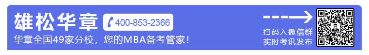 2021年中山大學(xué)管理學(xué)院MPAcc（非全日制）提前面試安排