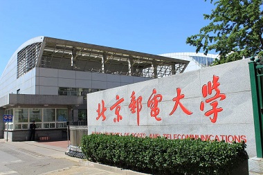 2021年北京郵電大學(xué)會(huì)計(jì)碩士（MPAcc）招生簡(jiǎn)章