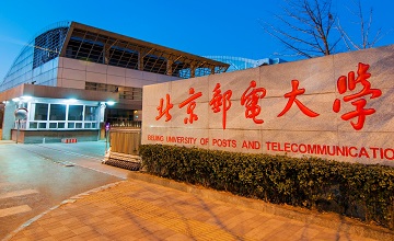 2021年北京郵電大學工程管理碩士（MEM）招生簡章
