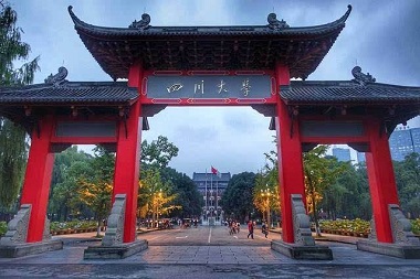 2021年四川大學非全日制雙證（MEM）招生簡章