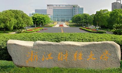 2021浙江財經大學MPAcc學費學制及招生人數一覽