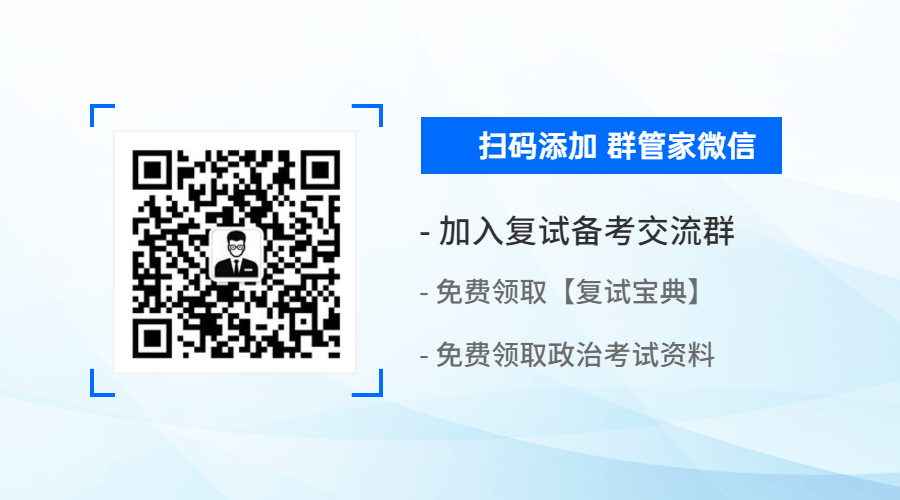 華南理工大學2021年MEM復試錄取實施方案