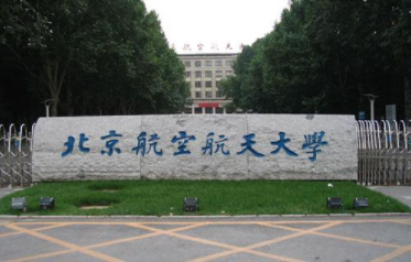 2021年北京航空航天大學(xué)MEM學(xué)費(fèi)學(xué)制及招生人數(shù)一覽