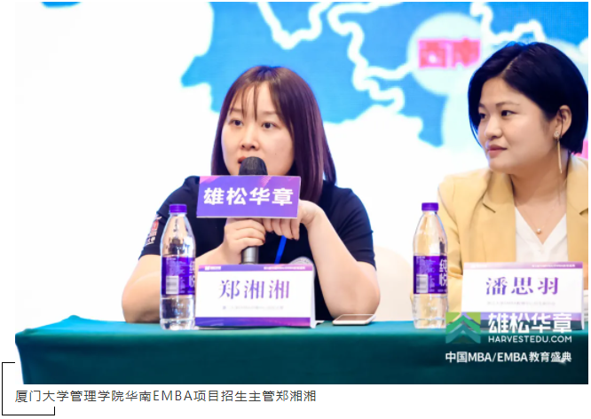 第五屆中國MBA/EMBA教育盛典，各校招錄政策大盤點來了！