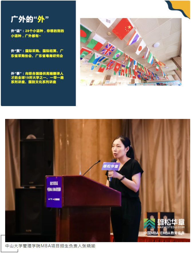 第五屆中國MBA/EMBA教育盛典，各校招錄政策大盤點來了！