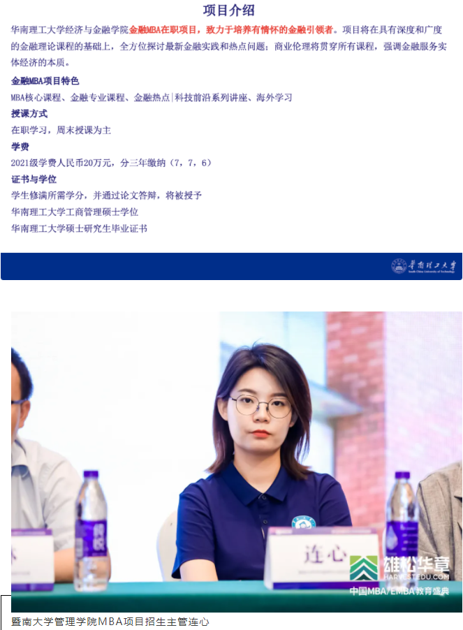 第五屆中國MBA/EMBA教育盛典，各校招錄政策大盤點來了！