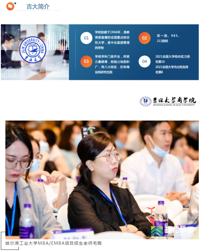 第五屆中國MBA/EMBA教育盛典，各校招錄政策大盤點來了！