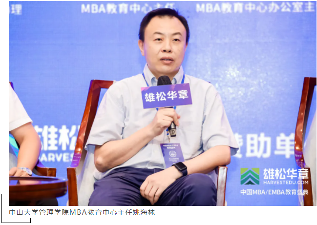 第5屆中國MBA/EMBA教育盛典回顧，信息點太多，速看！