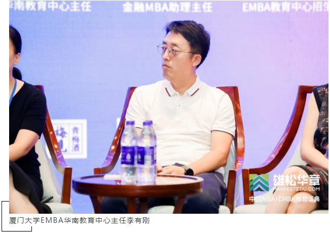 第5屆中國MBA/EMBA教育盛典回顧，信息點太多，速看！
