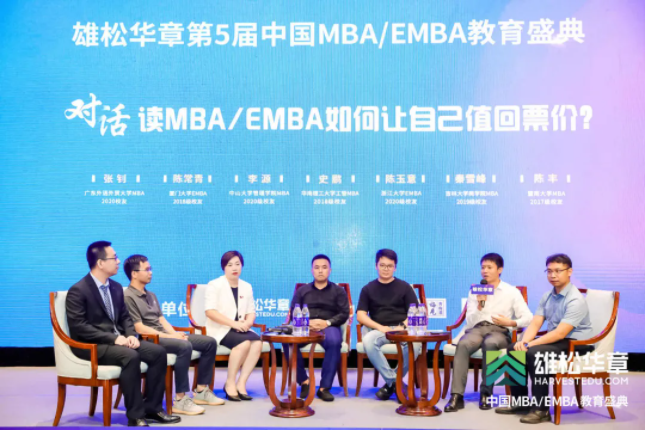 第5屆中國MBA/EMBA教育盛典回顧，信息點太多，速看！