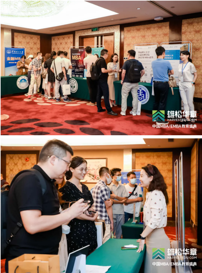 第5屆中國MBA/EMBA教育盛典回顧，信息點太多，速看！