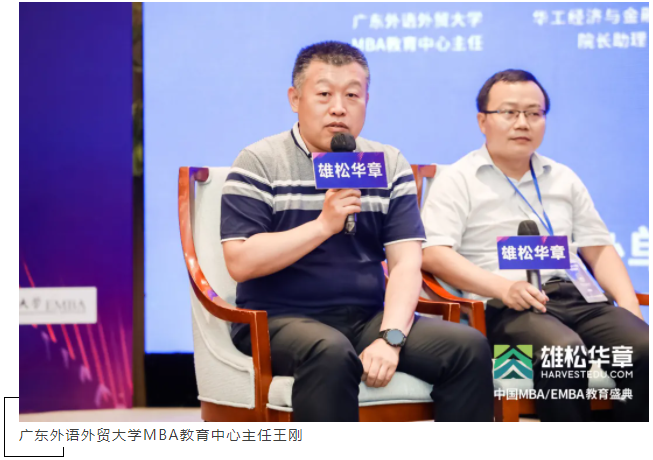 第5屆中國MBA/EMBA教育盛典回顧，信息點太多，速看！