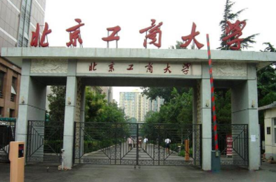 2022年北京工商大學(xué)MPAcc學(xué)費(fèi)學(xué)制及招生人數(shù)一覽