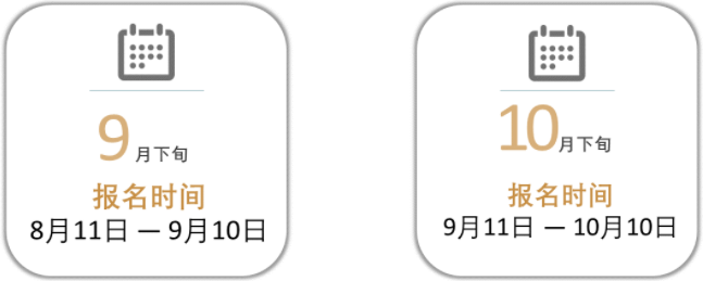 2022年上海交通大學電子信息與電氣工程學院（MEM）招生簡章