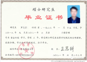 2022年華南師范大學工程管理碩士（MEM）招生簡章