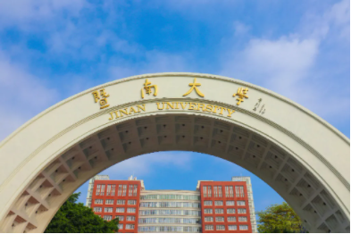 2022年暨南大學工程管理碩士（MEM）招生簡章