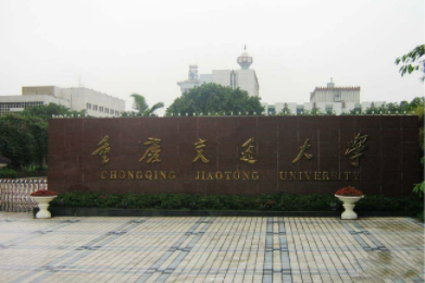 2022年重慶交通大學MEM學費學制及招生人數一覽