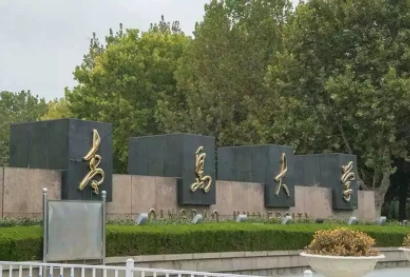 2022年青島大學MEM學費學制及招生人數一覽