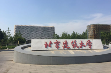 2022年北京建筑大學MEM學費學制及招生人數一覽
