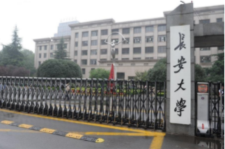 2022年長安大學MEM學費學制及招生人數(shù)一覽
