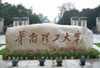 2022年華南理工大學(xué)土木與交通學(xué)院MEM學(xué)費(fèi)學(xué)制及招生人數(shù)一覽