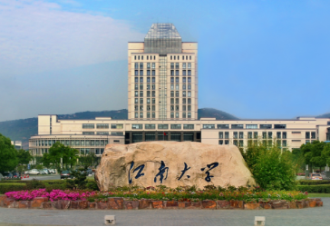 2022年江南大學(xué)MEM學(xué)費(fèi)學(xué)制及招生人數(shù)一覽