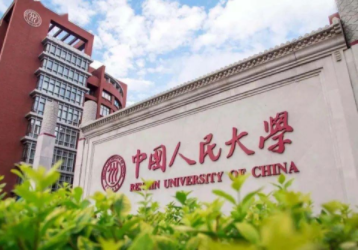 2022年中國人民大學(xué)MPAcc學(xué)費(fèi)學(xué)制及招生人數(shù)一覽