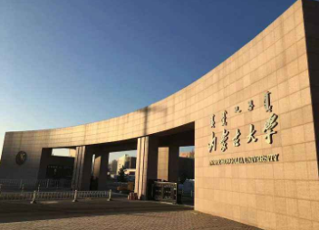2022年內(nèi)蒙古大學(xué)MPAcc學(xué)費(fèi)學(xué)制及招生人數(shù)一覽