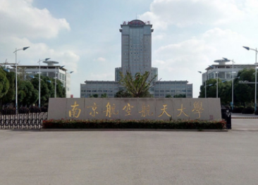 2022年南京航空航天大學MEM學費學制及招生人數一覽