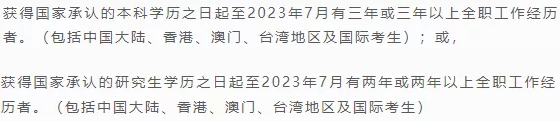 清華大學(xué)五道口2023級(jí)金融MBA提前面試時(shí)間安排