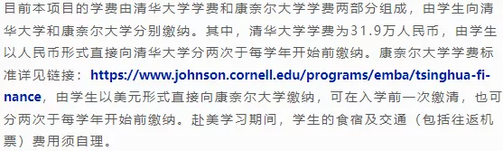 清華大學(xué)五道口2023級(jí)金融MBA提前面試時(shí)間安排
