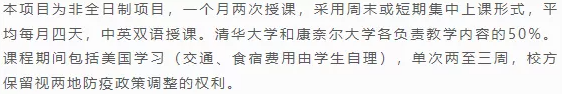 清華大學(xué)五道口2023級(jí)金融MBA提前面試時(shí)間安排