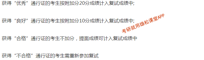 2023年中南財經政法大學MBA提前批面試方案！