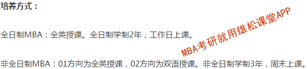 2023年廣東外語外貿大學MBA提前面試申請開啟