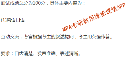 2023年上海理工大學公共管理碩士（MPA）提前面試通知