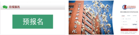 2023年北京第二外國(guó)語(yǔ)學(xué)院MBA提前面試安排