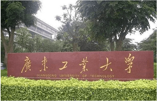 2023年廣東工業(yè)大學(xué)MBA提前面試通知