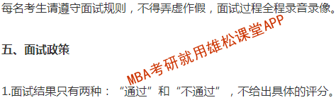 2023年廣東工業(yè)大學(xué)MBA提前面試通知