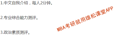 2023年長安大學工商管理碩士（MBA）提前面試方案