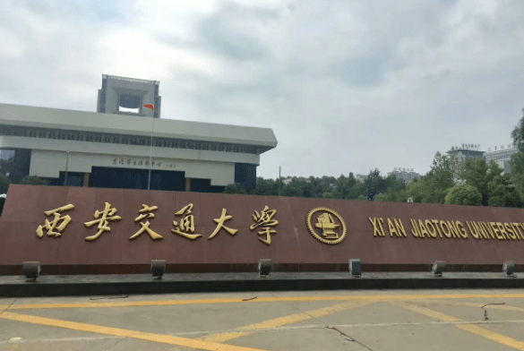 2023年西安交通大學(xué)MPAcc學(xué)費及擬招生人數(shù)