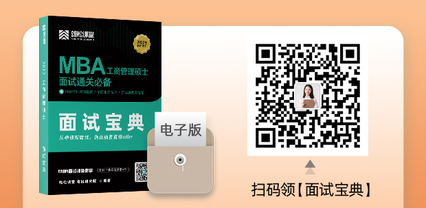 中山大學(xué)管理學(xué)院2023年工商管理碩士MBA、EMBA提前面試